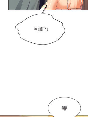 [韩漫] 谁说理组没正妹？ 1-150 [完结]_1424