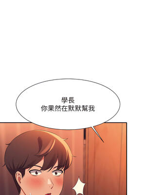 [韩漫] 谁说理组没正妹？ 1-150 [完结]_1428