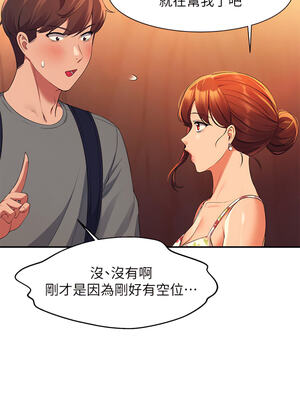 [韩漫] 谁说理组没正妹？ 1-150 [完结]_1429