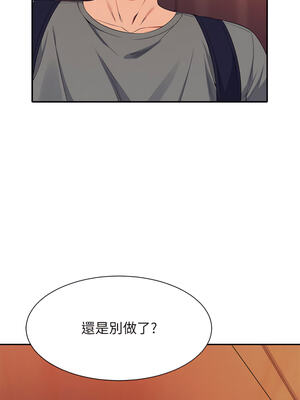 [韩漫] 谁说理组没正妹？ 1-150 [完结]_1437