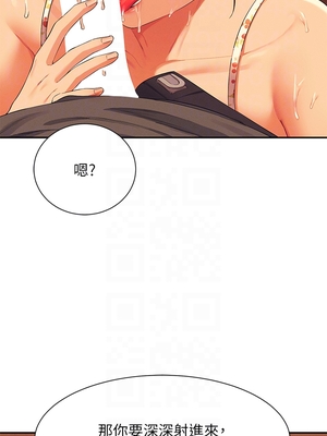 [韩漫] 谁说理组没正妹？ 1-150 [完结]_1451