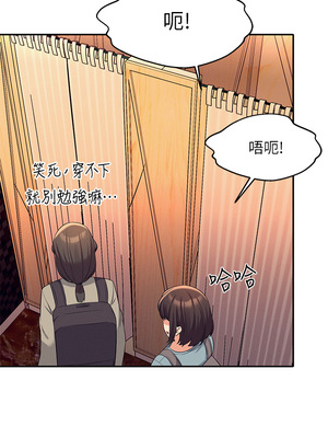 [韩漫] 谁说理组没正妹？ 1-150 [完结]_1459