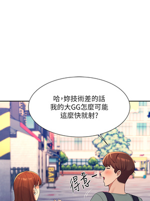 [韩漫] 谁说理组没正妹？ 1-150 [完结]_1467