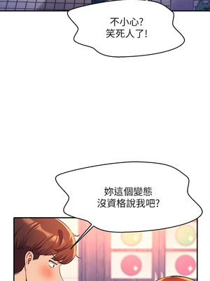 [韩漫] 谁说理组没正妹？ 1-150 [完结]_1469