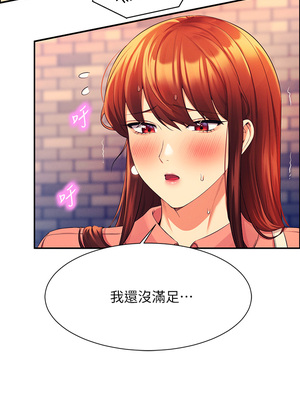 [韩漫] 谁说理组没正妹？ 1-150 [完结]_1476