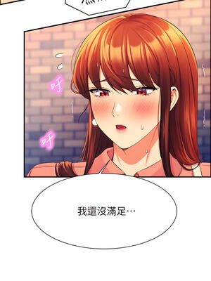 [韩漫] 谁说理组没正妹？ 1-150 [完结]_1478