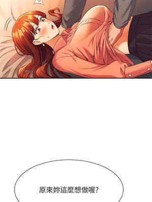 [韩漫] 谁说理组没正妹？ 1-150 [完结]_1488