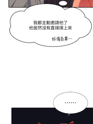 [韩漫] 谁说理组没正妹？ 1-150 [完结]_1494