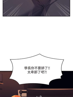 [韩漫] 谁说理组没正妹？ 1-150 [完结]_1501