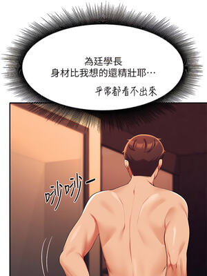 [韩漫] 谁说理组没正妹？ 1-150 [完结]_1504