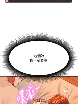 [韩漫] 谁说理组没正妹？ 1-150 [完结]_1508