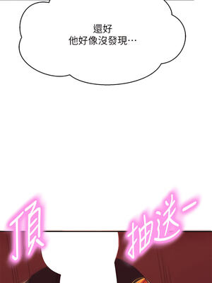 [韩漫] 谁说理组没正妹？ 1-150 [完结]_1511