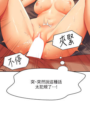 [韩漫] 谁说理组没正妹？ 1-150 [完结]_1517