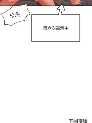 [韩漫] 谁说理组没正妹？ 1-150 [完结]_1518