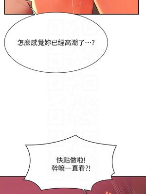 [韩漫] 谁说理组没正妹？ 1-150 [完结]_1526