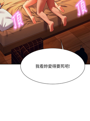 [韩漫] 谁说理组没正妹？ 1-150 [完结]_1536