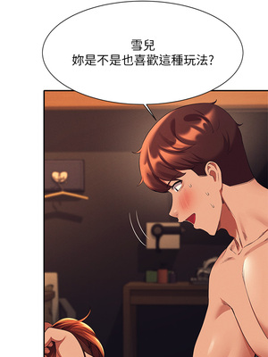 [韩漫] 谁说理组没正妹？ 1-150 [完结]_1543