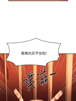 [韩漫] 谁说理组没正妹？ 1-150 [完结]_1547