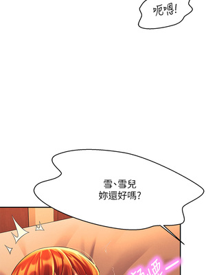 [韩漫] 谁说理组没正妹？ 1-150 [完结]_1554