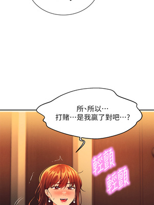 [韩漫] 谁说理组没正妹？ 1-150 [完结]_1555