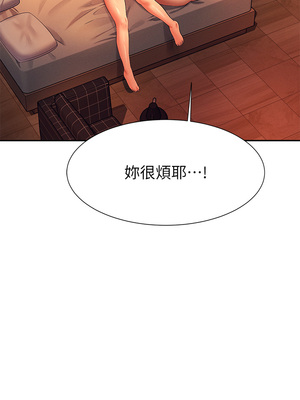 [韩漫] 谁说理组没正妹？ 1-150 [完结]_1556