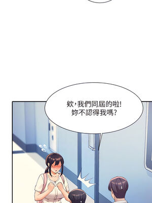 [韩漫] 谁说理组没正妹？ 1-150 [完结]_1562