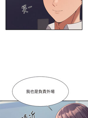 [韩漫] 谁说理组没正妹？ 1-150 [完结]_1565