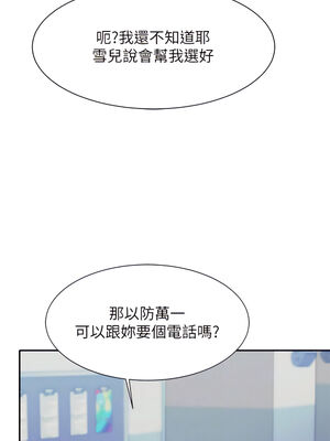 [韩漫] 谁说理组没正妹？ 1-150 [完结]_1566