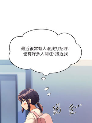 [韩漫] 谁说理组没正妹？ 1-150 [完结]_1567