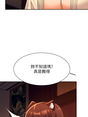 [韩漫] 谁说理组没正妹？ 1-150 [完结]_1573