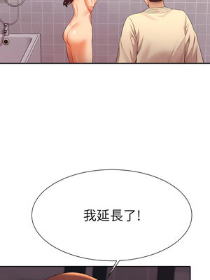 [韩漫] 谁说理组没正妹？ 1-150 [完结]_1582