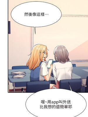 [韩漫] 谁说理组没正妹？ 1-150 [完结]_1586