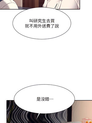 [韩漫] 谁说理组没正妹？ 1-150 [完结]_1587