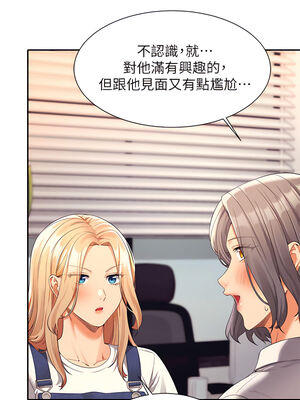 [韩漫] 谁说理组没正妹？ 1-150 [完结]_1590