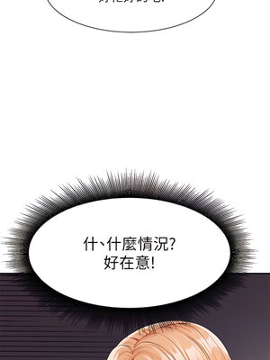 [韩漫] 谁说理组没正妹？ 1-150 [完结]_1591