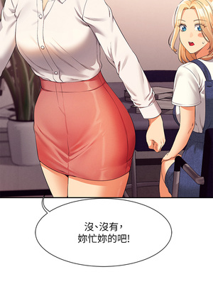 [韩漫] 谁说理组没正妹？ 1-150 [完结]_1593