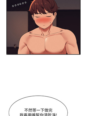 [韩漫] 谁说理组没正妹？ 1-150 [完结]_1598