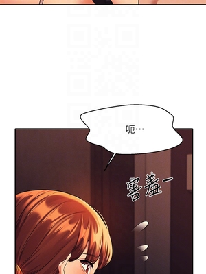 [韩漫] 谁说理组没正妹？ 1-150 [完结]_1603