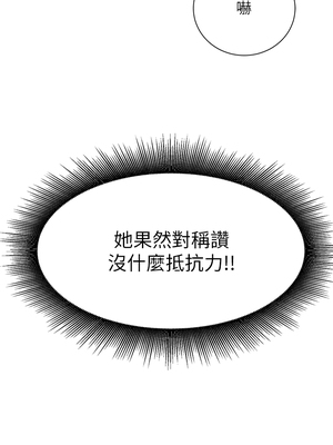 [韩漫] 谁说理组没正妹？ 1-150 [完结]_1612