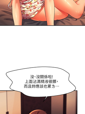 [韩漫] 谁说理组没正妹？ 1-150 [完结]_1620