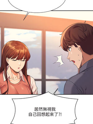 [韩漫] 谁说理组没正妹？ 1-150 [完结]_1638