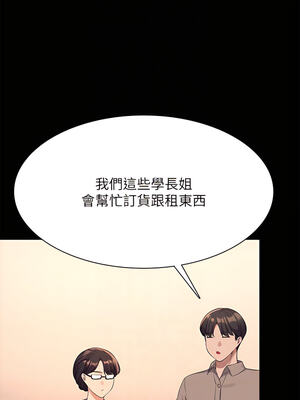 [韩漫] 谁说理组没正妹？ 1-150 [完结]_1640