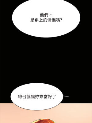 [韩漫] 谁说理组没正妹？ 1-150 [完结]_1650