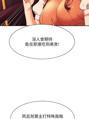 [韩漫] 谁说理组没正妹？ 1-150 [完结]_1653