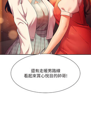 [韩漫] 谁说理组没正妹？ 1-150 [完结]_1654