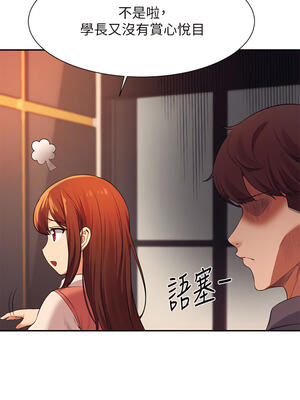 [韩漫] 谁说理组没正妹？ 1-150 [完结]_1657