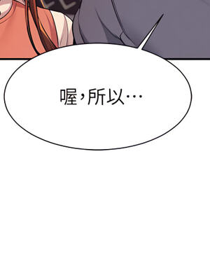 [韩漫] 谁说理组没正妹？ 1-150 [完结]_1658