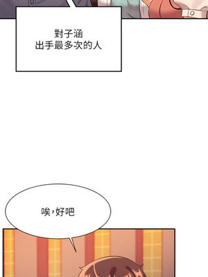 [韩漫] 谁说理组没正妹？ 1-150 [完结]_1660