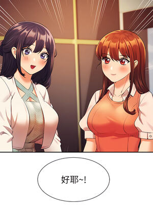 [韩漫] 谁说理组没正妹？ 1-150 [完结]_1661