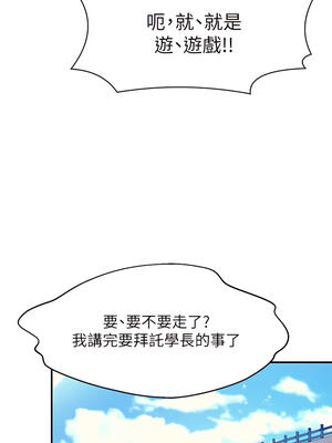 [韩漫] 谁说理组没正妹？ 1-150 [完结]_1662